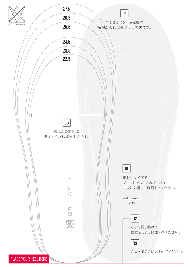 足型